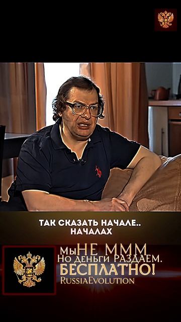 Борьба Мавроди Продолжается