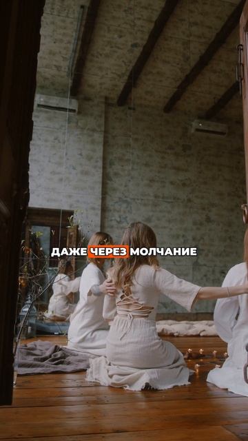 Ты слушаешь, но не слышишь!