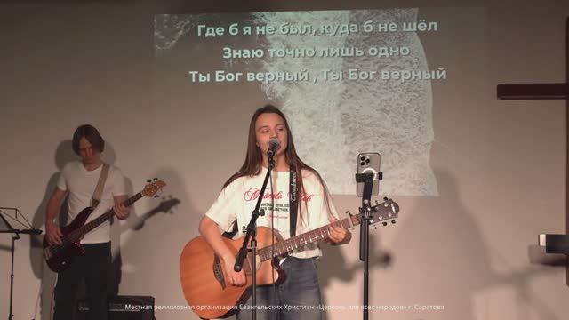 Прославление | «Рекою»