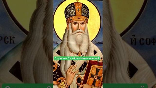 Святоотеческое православие без экуменизма.