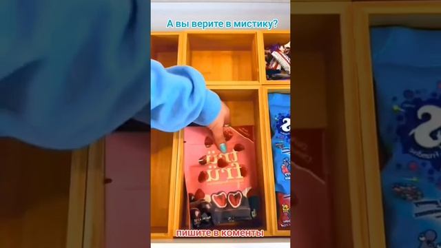 Мистические истории