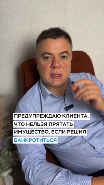 Переписал имущество — отказали в банкротстве. Не делай ошибку!