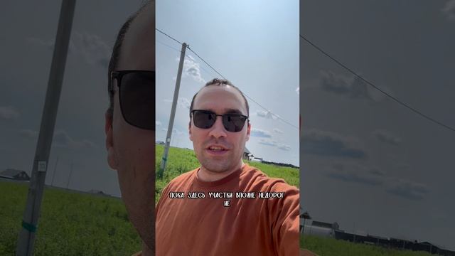 Вольные угодья Тюмень