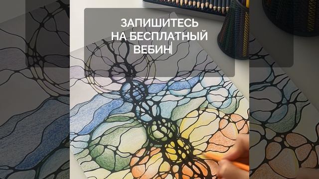 Нейрографика: Узнай свой ключ к мечте #Рисуем #Творчество #ПозитивныеИзменени #нейрографикаработает