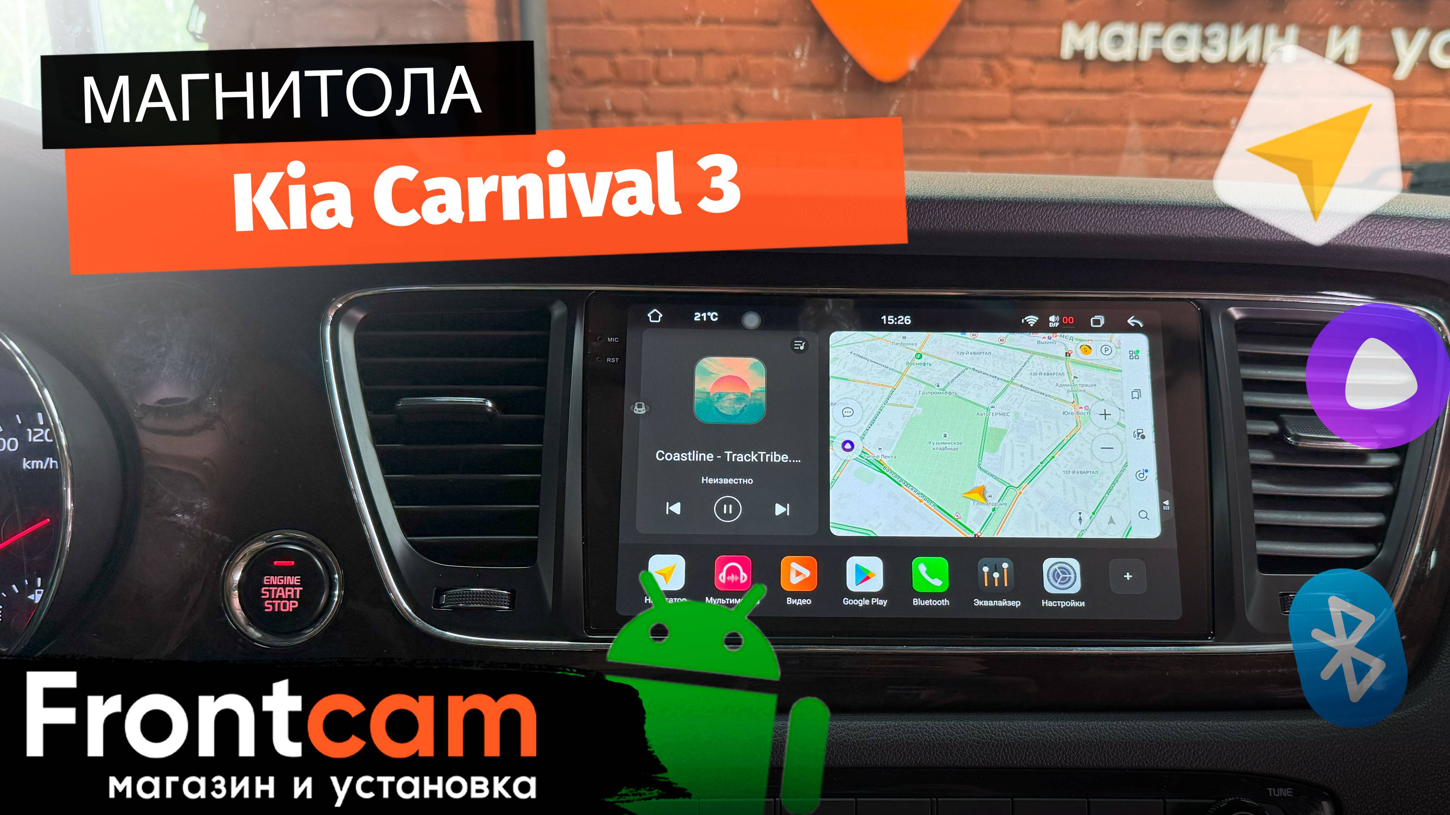 Магнитола Canbox PRO-Line 2K 4254 Kia Carnival 3 на ANDROID с системой кругового обзора 360 3D.