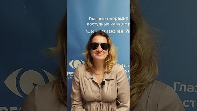 Отзыв после лазерной коррекции зрения в клинике "Зрение 2100", 88001009876