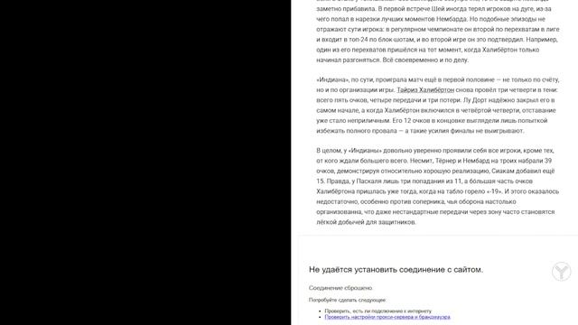 Оклахома громит Индиану: обзор матча и эксклюзив с Avito. Лакомый_кусочек