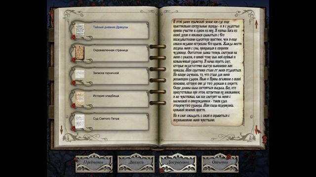 DRACULA ORIGIN #4 ИСТОРИЯ ГРАФА ДРАКУЛЫ