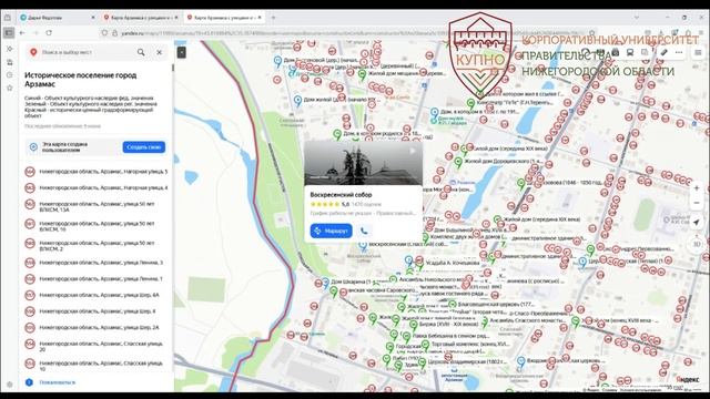 Систематизация сбора, анализа и хранения информации об историческом поселении федерального значения