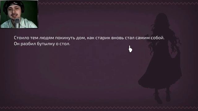 ЛЕДИ МАФИЯ ➤ WILL A Wonderful World ➤ Визуальная Новелла #11