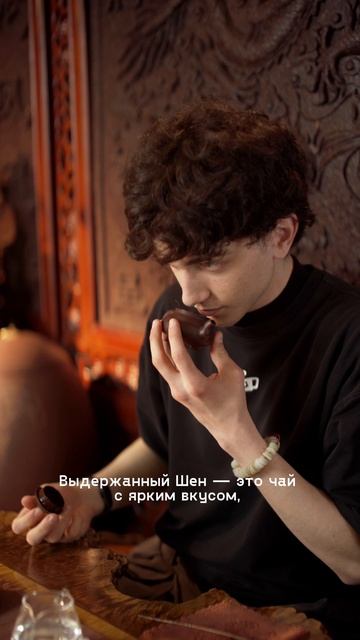 Каким должен быть выдержанный шэн?
