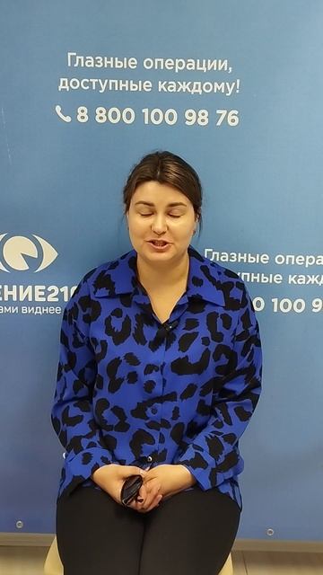 Отзыв после лазерной коррекции зрения в клинике "Зрение 2100", 88001009876
