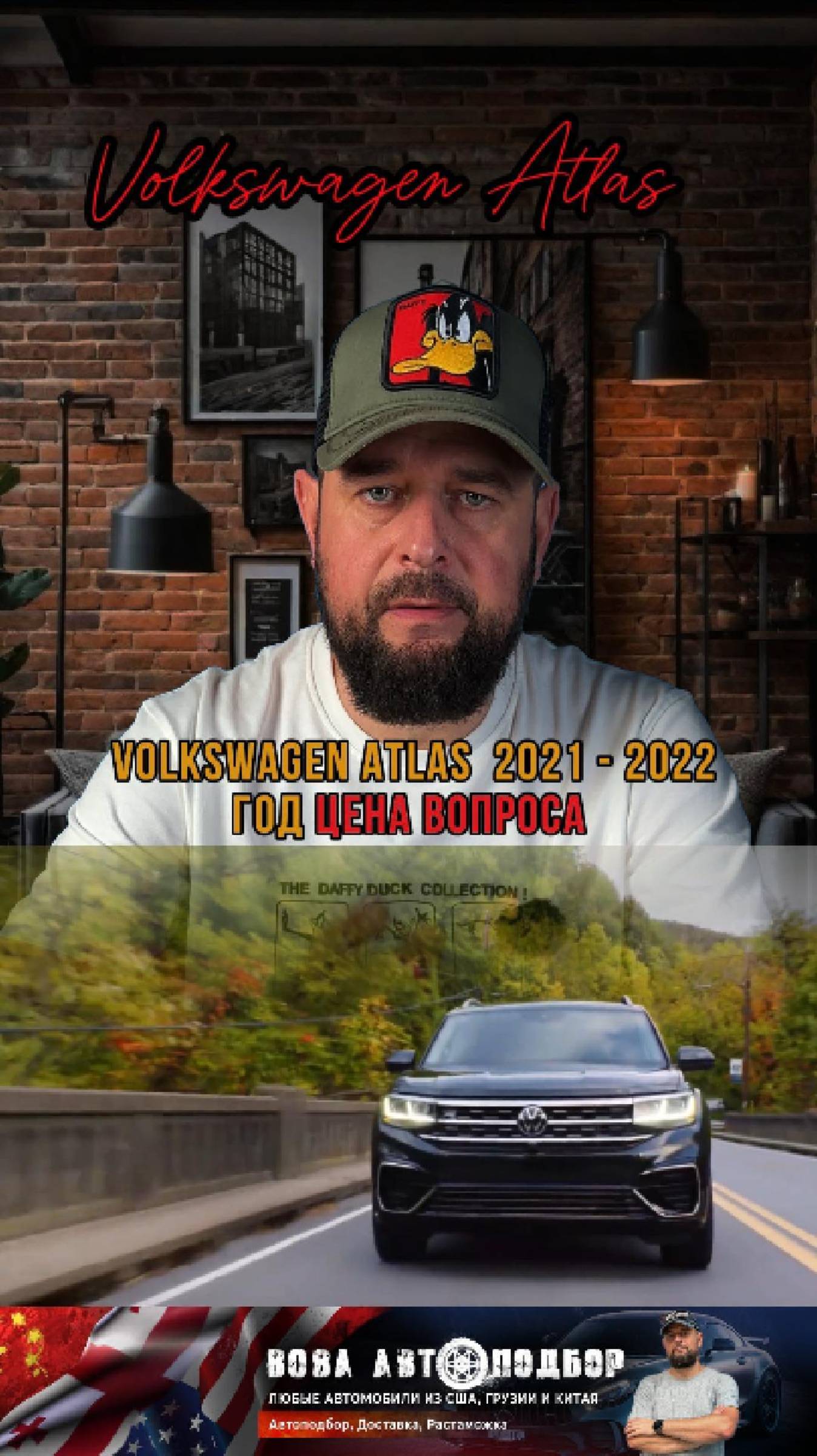 #VolkswagenAtlas #автоизсша  #автоподбор #автоподзаказ #заказатьавто #автомобильнаторгах