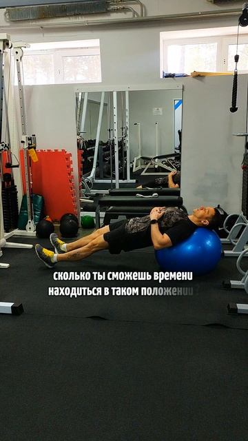 Обратная планка на фитболе
