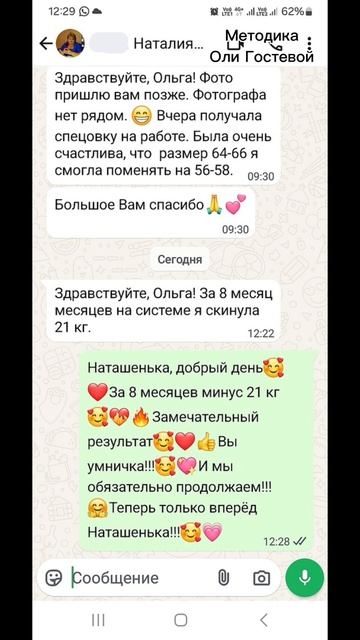 Отзывы ♡ Похудеть.
Марафон. Меню.
