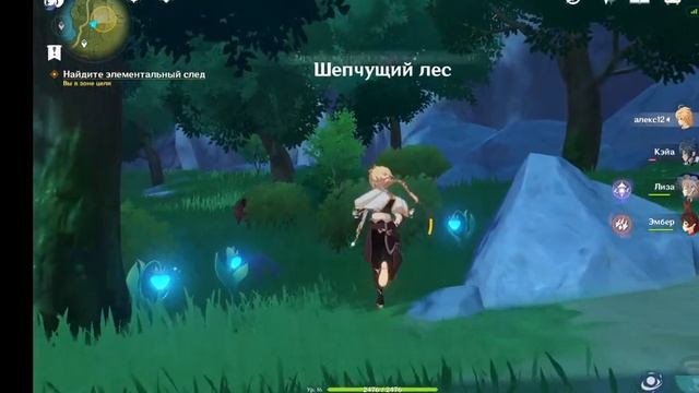 Genshin Impact глава 9 потерянная книга