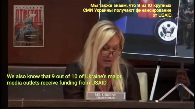 Краткая выдержка из слушаний одного из руководителей USAID Грега Романа