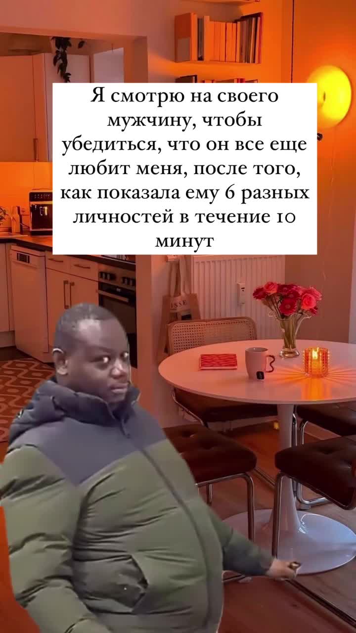 Темнокожий мужчина в зеленой куртке застенчиво смотрит 👀