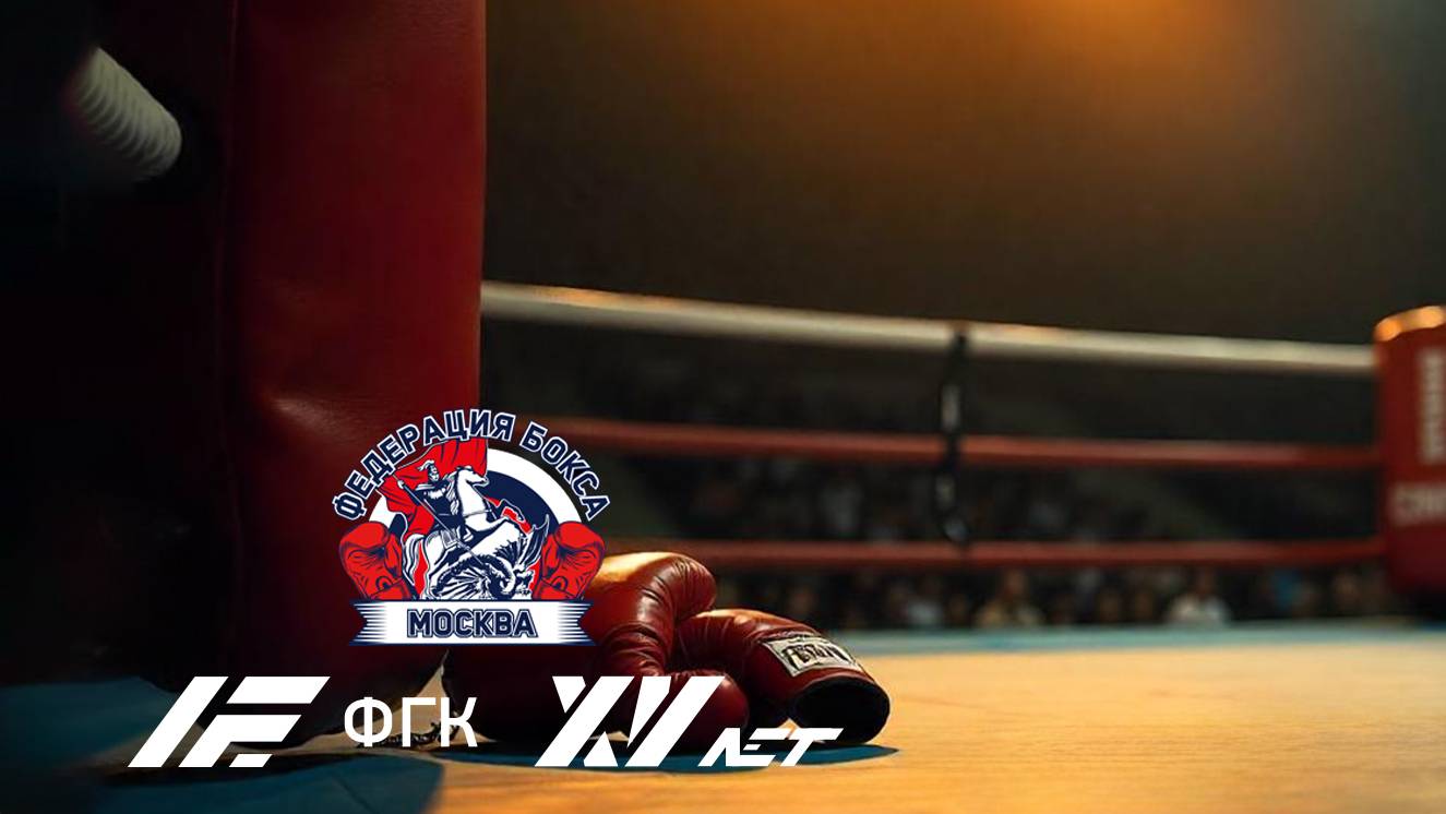 Сотрудники Московского представительства АО «ФГК» приняли участие в мастер-классе по боксу