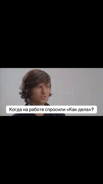 Работа