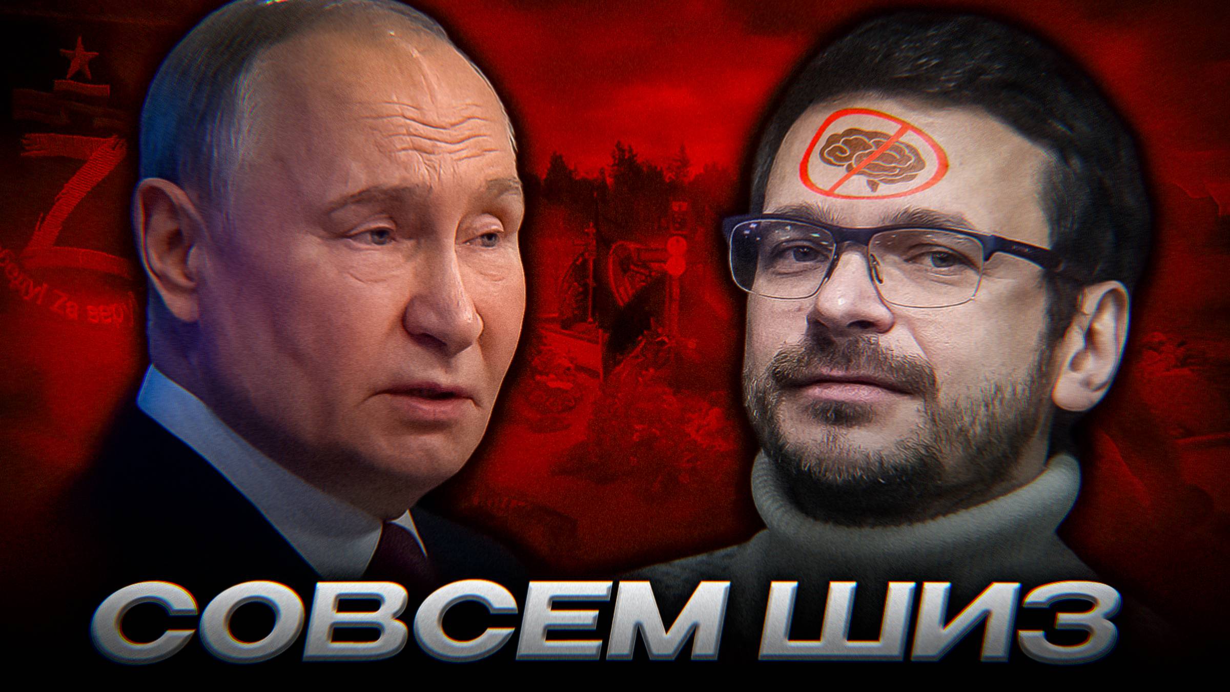 СКОЛЬКО РОССИЯН ПОГИБЛИ на ВОЙНЕ / шиза Яшина
