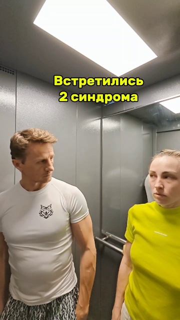 Люди с синдромами встретились