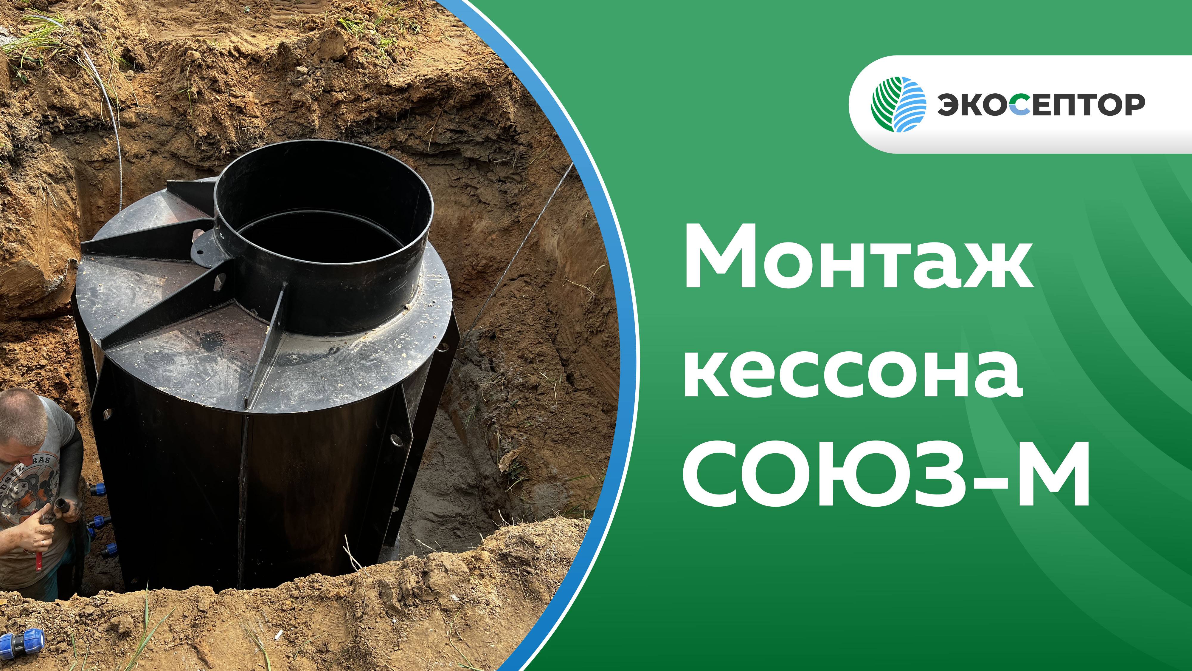Монтаж кессона СОЮЗ-М, Ярославль, Васильковые поля