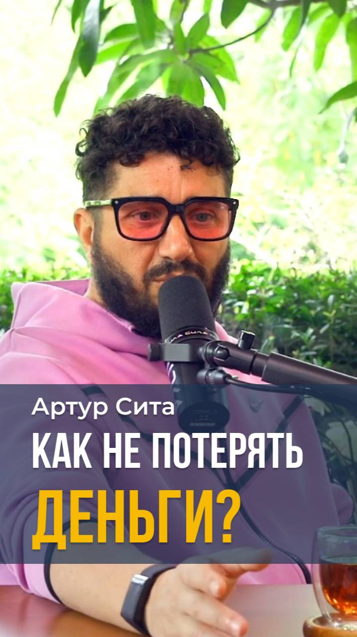 Как не потерять деньги, когда открываешь бизнес? #риск #бизнес #работа #открытьбизнес #заработок