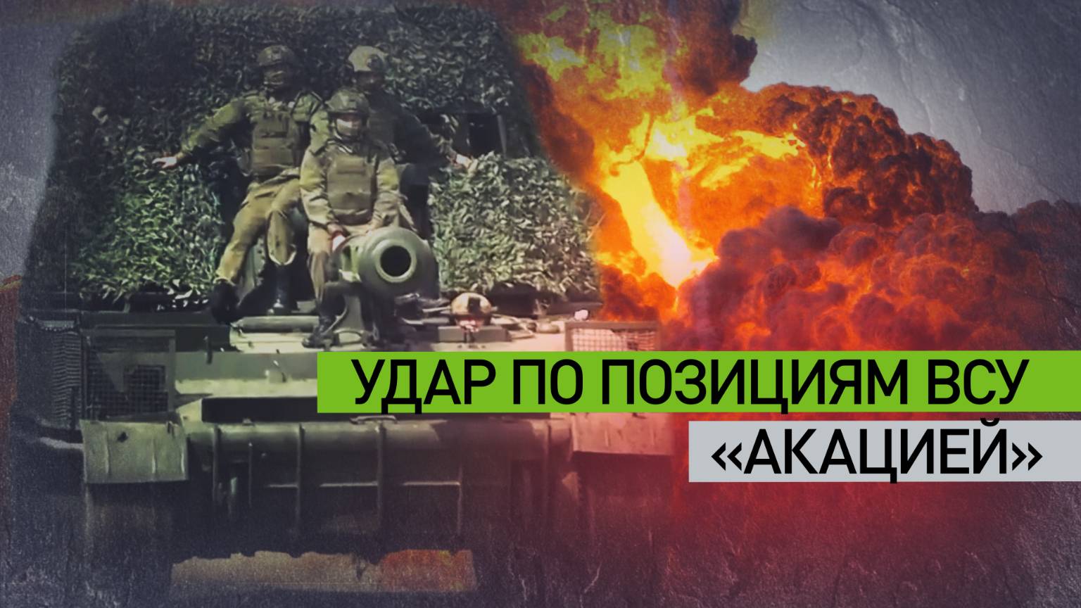 Разведка и артиллерия: артиллеристы наносят удары по опорным пунктам ВСУ