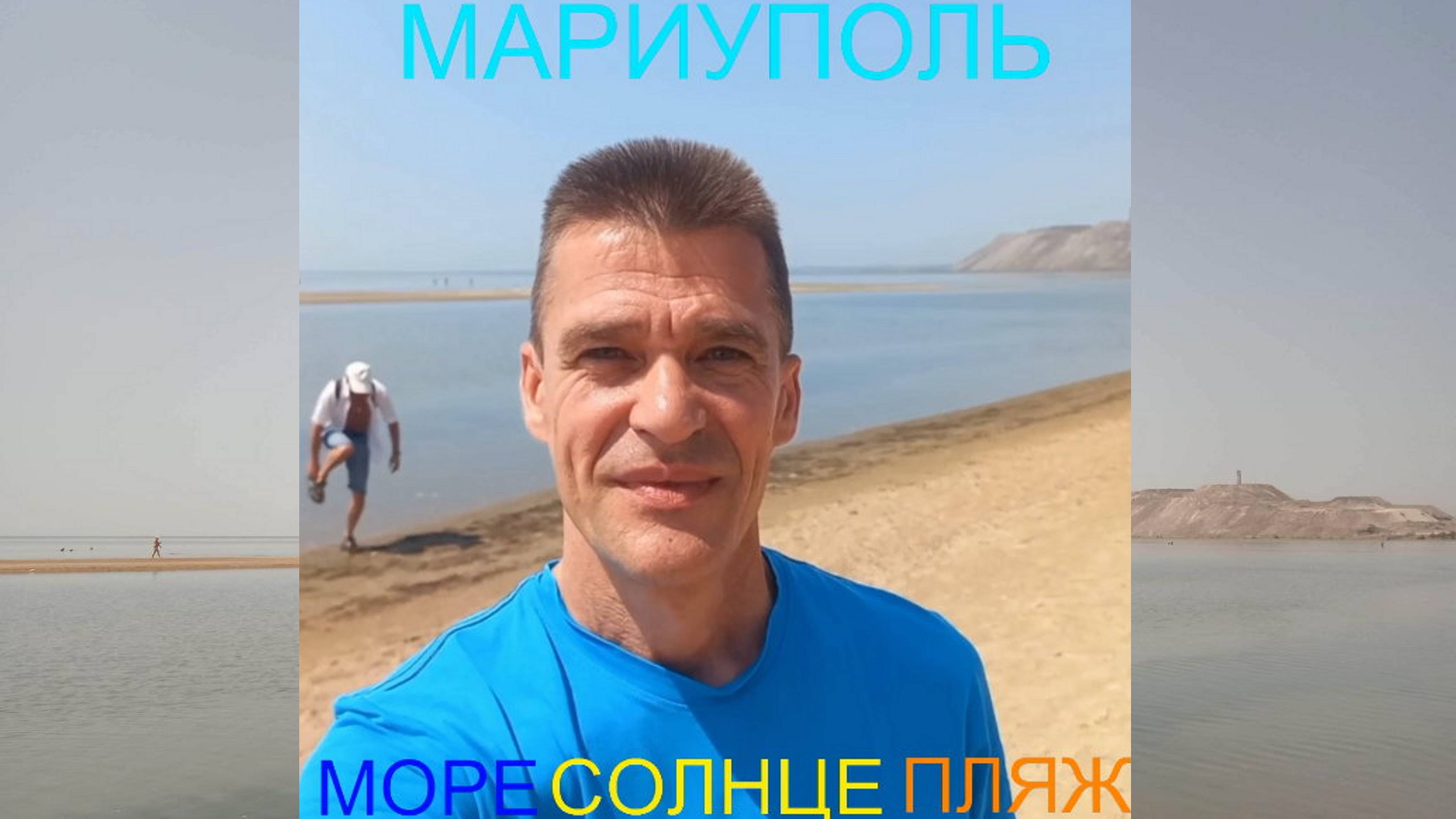 Мариуполь МОРЕ СОЛНЦЕ ПЛЯЖ 09.06.25 Орджоникидзевский район #новости