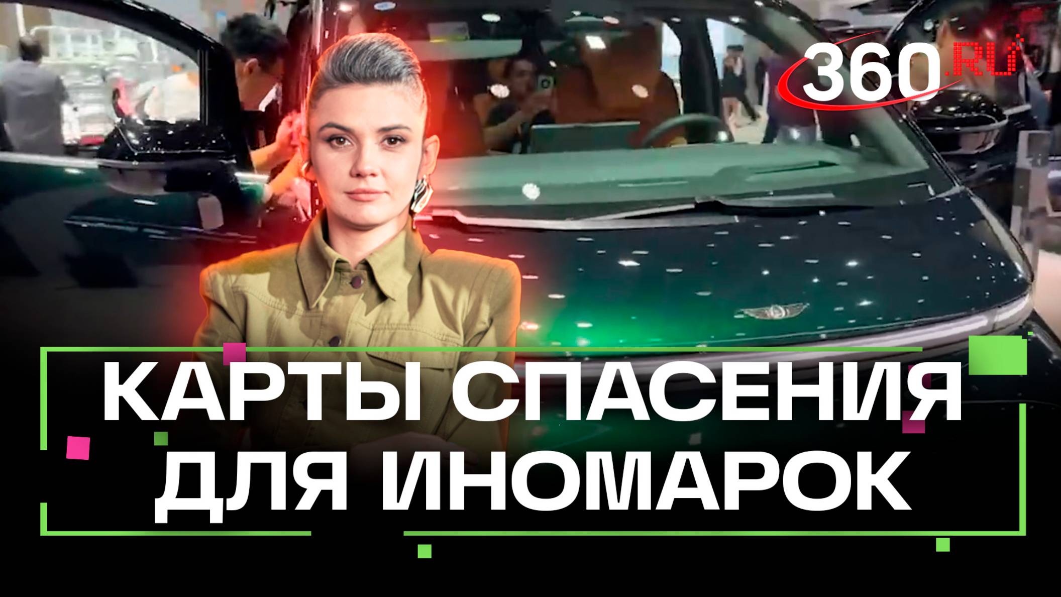 Иномарки без карт спасения запретят ввозить в Россию