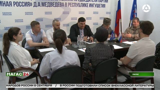 Пушкинский день в штабе "Единой России" отметили тематическим круглым столом