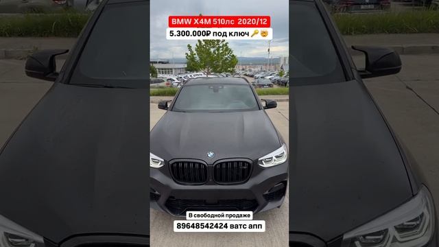 BMW X4M 510л.с. 2020 за 5.300.000₽ под🔑 Авто из Грузии! 09.06.25 #автоизгрузии #автоизсша #обзор