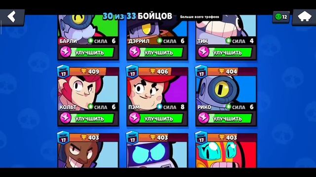 Обзор на мой аккаунт в бравл старс  | brawl stars
