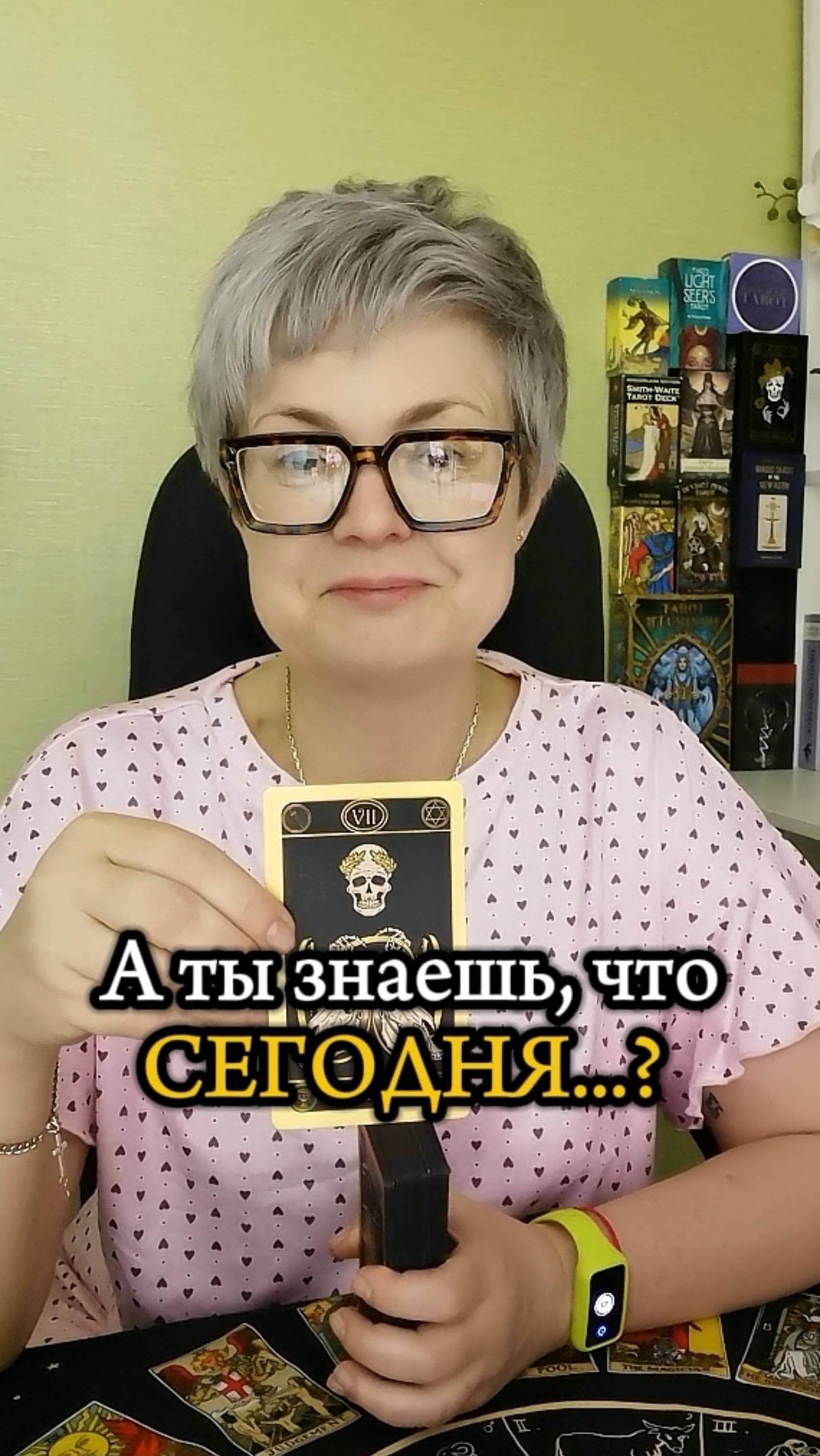 ♦️КАРТА ДНЯ НА 2025 года♦️
Подписывайтесь https://t.me/alfaschooltaromagic