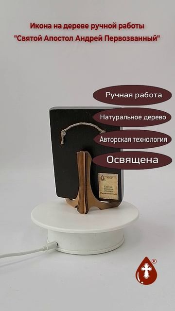 Святой Апостол Андрей Первозванный, 9x12x1,8 см, арт Ид25289