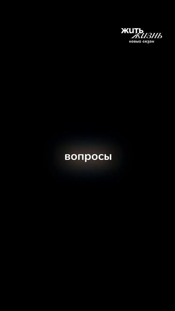 Почему Анна манипулирует на работе, но попадает в ловушку в отношениях?