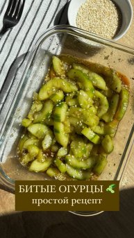 БИТЫЕ ОГУРЦЫ🥒 – простой рецепт идеально хрустящих малосольных огурцов!