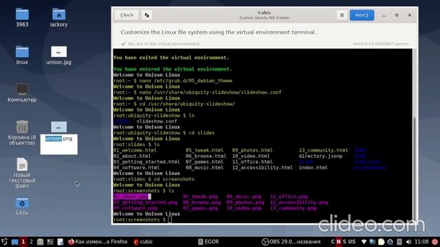 Как создать Linux дистриубтив [ПОДРОБНО]