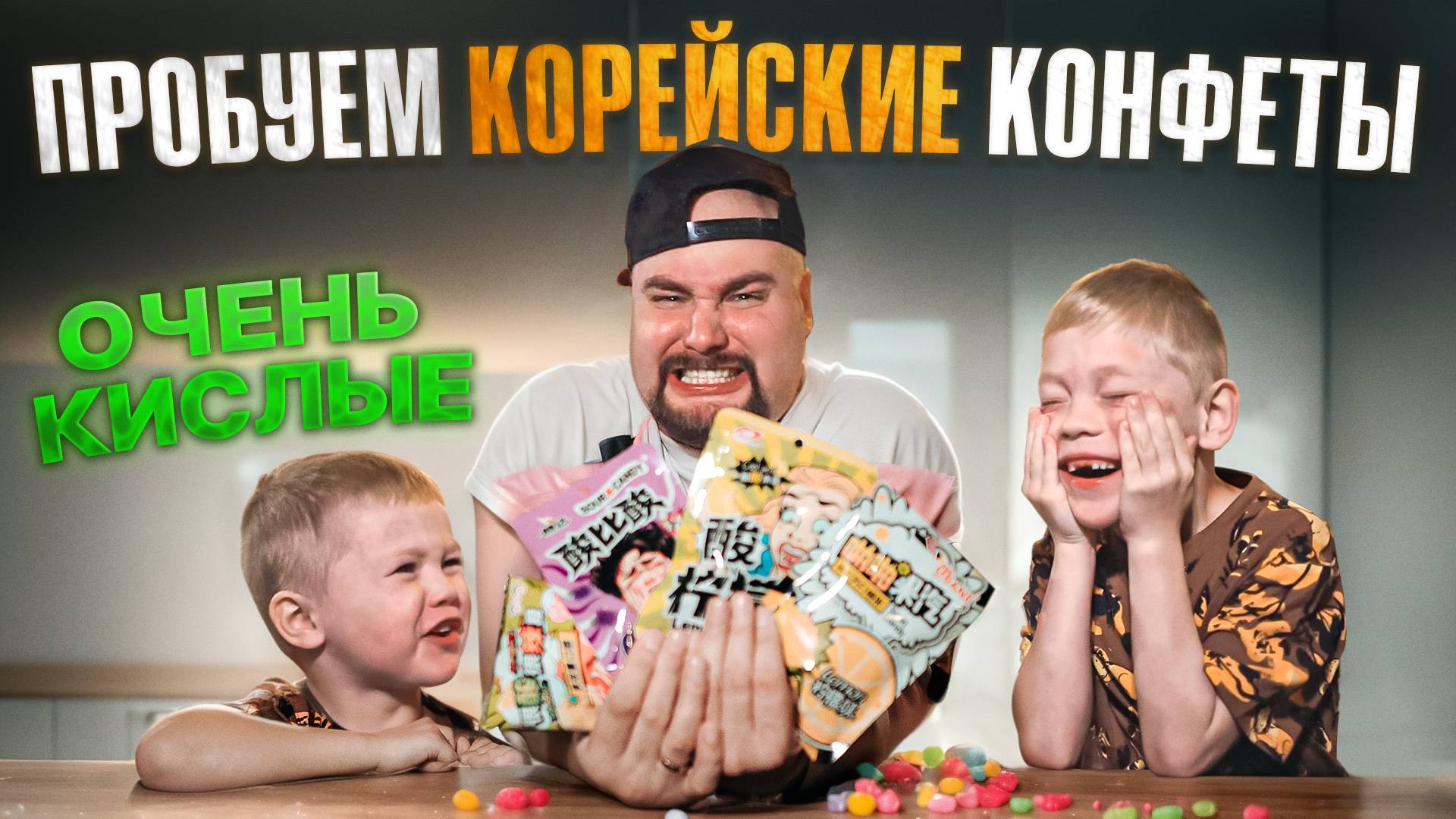 Папа vs Экстремальные азиатские конфеты! Топ необычных вкусов!