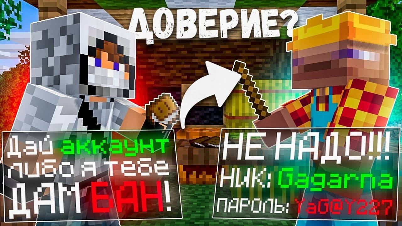 Модератор ПОДСТАВИЛ МЕНЯ! Проверка Игроков На Честность в Майнкрафт