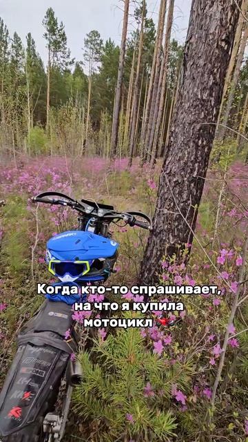 На что я купила мотоцикл ?🤔