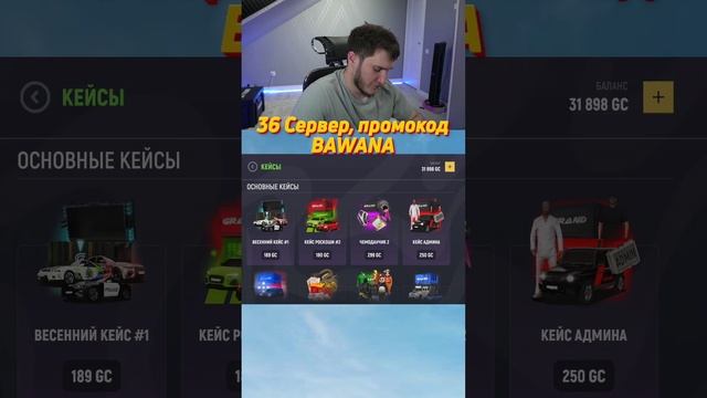ПОСЛЕДНИЙ ДЕНЬ В БИНГО! ВЫПОЛНЯЕМ ЕГО! GRAND MOBILE 36 СЕРВЕР
