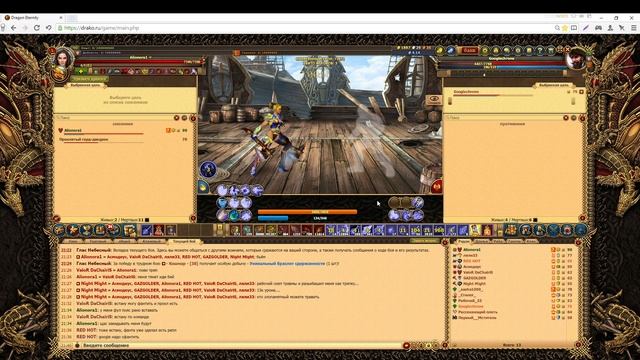 Dragon Eternity. Морское сражение против _sasha1000_ и Googlechrone