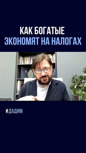 Законная экономия на налогах