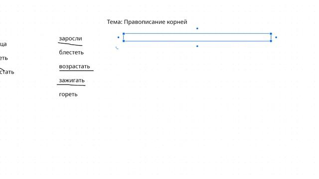 Подготовка к ОГЭ по русскому языку. Правописание корней. Часть 2.