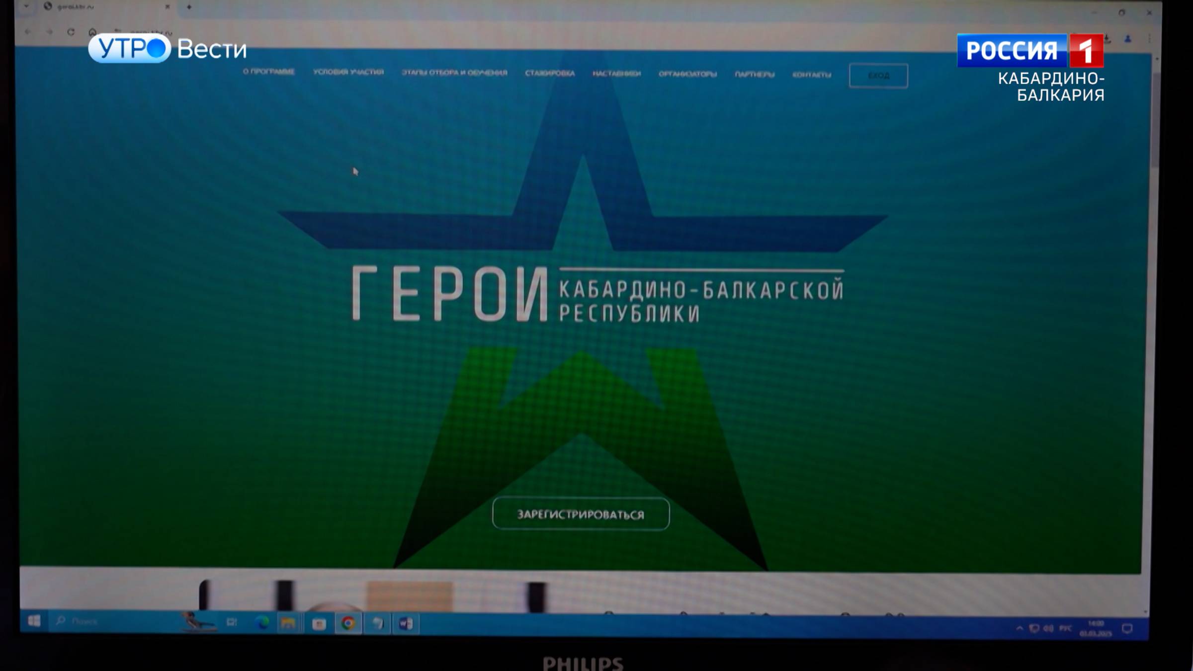Татьяна Саенко рассказала о программе «Герои Кабардино-Балкарской Республики»