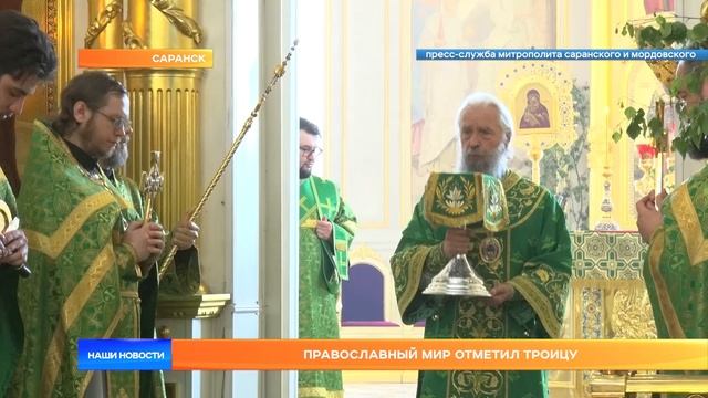 Православные христиане Мордовии отметили Троицу