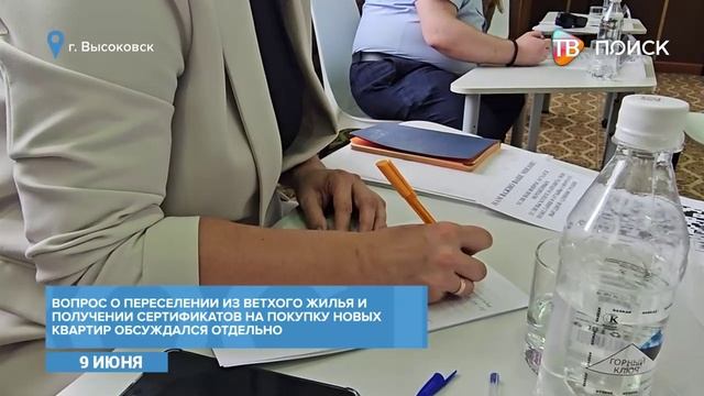 Выездная администрация работала в Высоковске