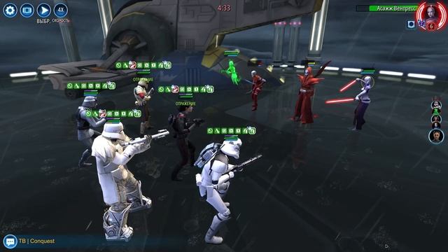 Star Wars Galaxy of Heroes. Путь к Джокасте Ню. Прохождение завоев?